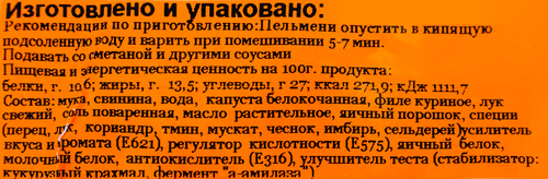 

Пельмени Изобильный Олимп байкальские 700 г