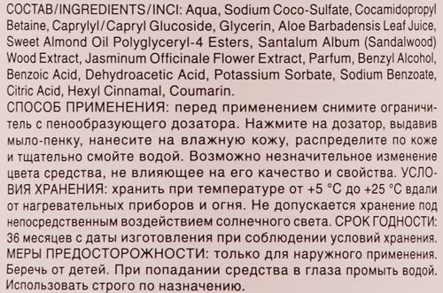 

Мыло-пенка для рук Synergetic Cherry 500 мл