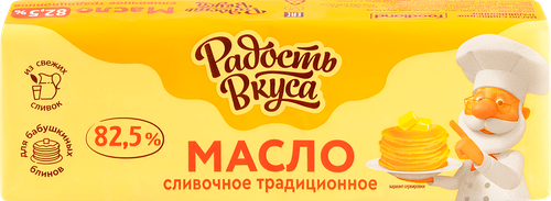 Масло сливочное Радость вкуса Традиционное 82.5% 400 г