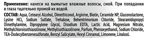 

Кондиционер для волос ТРЕСемме Восстанавливающий Repair&protect 630 мл