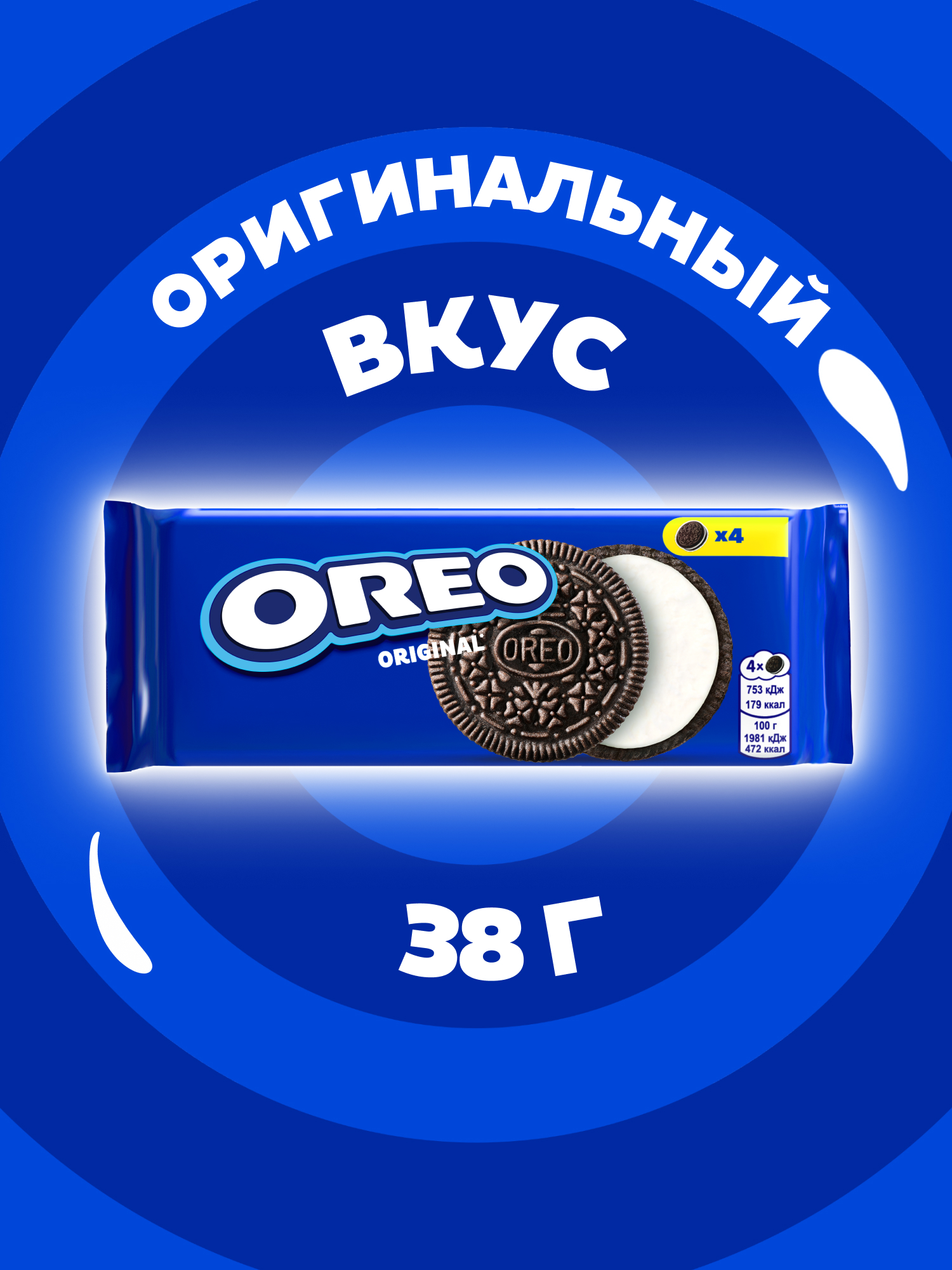 

Печенье Oreo с какао и начинкой с ванильным вкусом 38 г