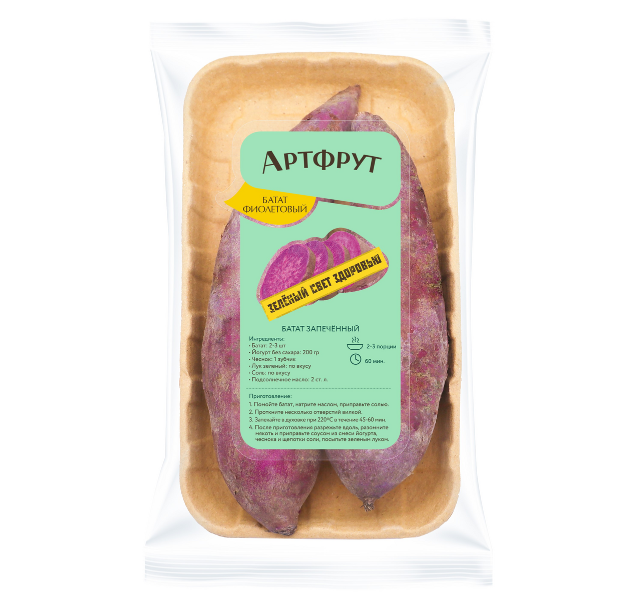 

Картофель батат Артфрут фиолетовый 400 г