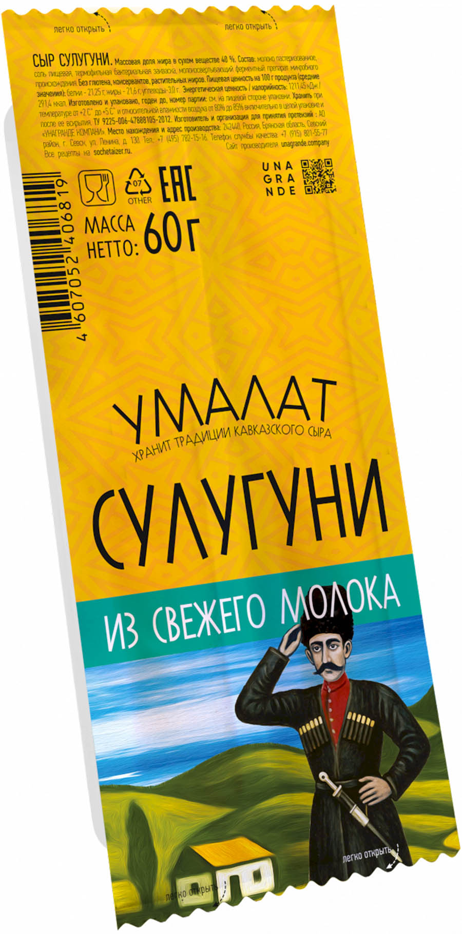 

Сыр Умалат Сулугуни 40% палочки 60 г