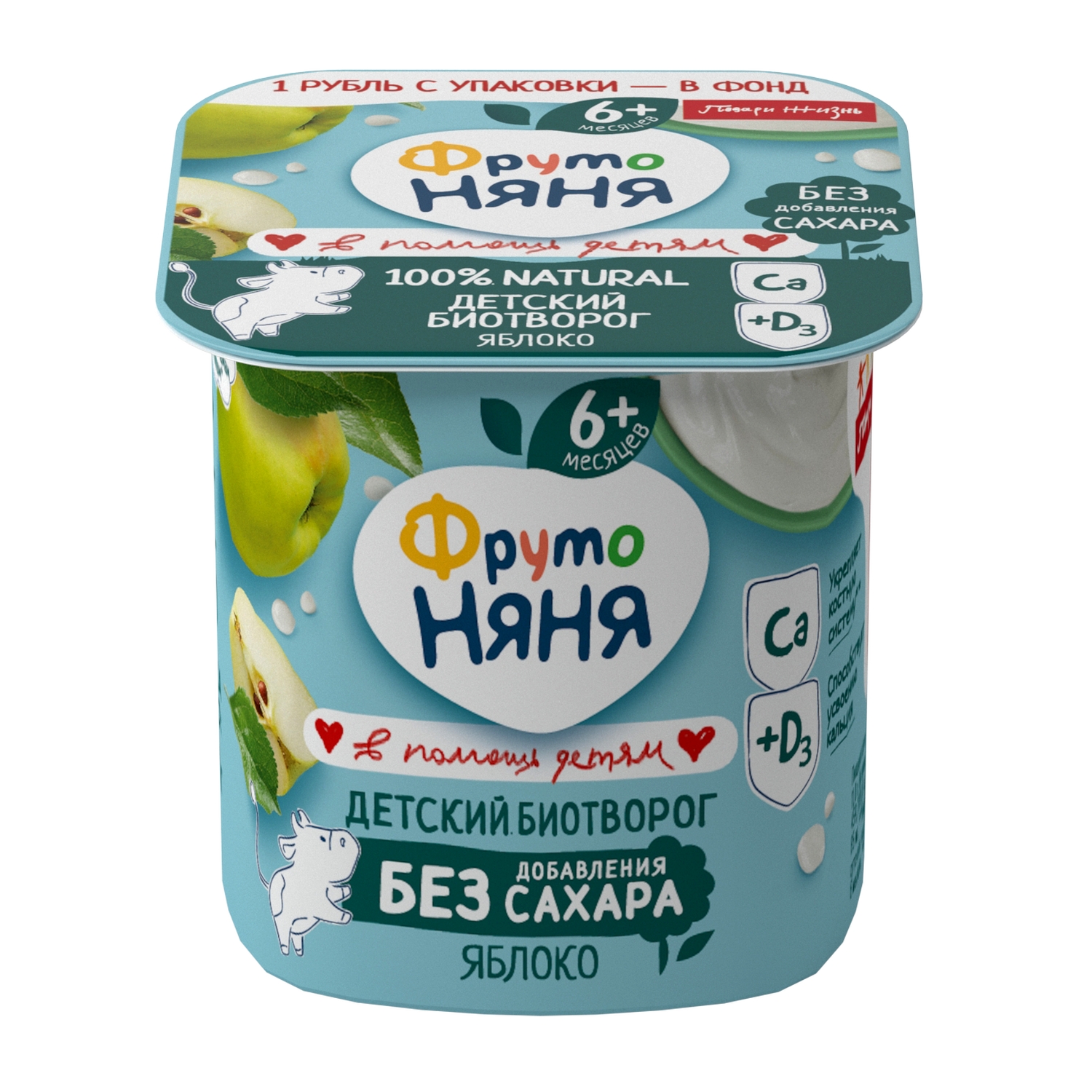 

Биотворог детский ФрутоНяня яблоко без сахара 4,2%, 100 г