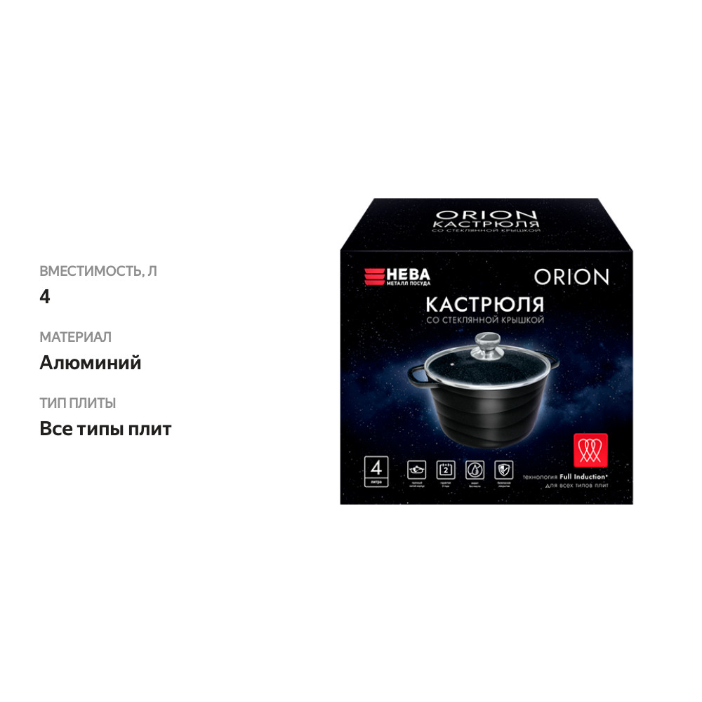 

Кастрюля Нева металл посуда Orion индукция, литой алюминий 4 л
