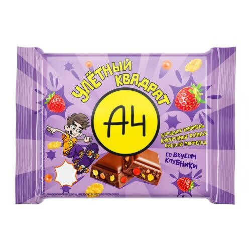 Молочный шоколад А4 Улетный Квадрат со взрывной карамелью, кукурузными шариками и кислым мармеладом со вкусом клубники, 55 г