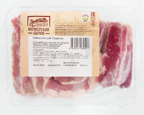 

Ребрышки говяжьи Мираторг для тушения охлажденные 700 г