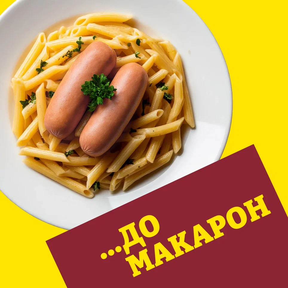 

Сосиски Папа может Том Ям 330 г