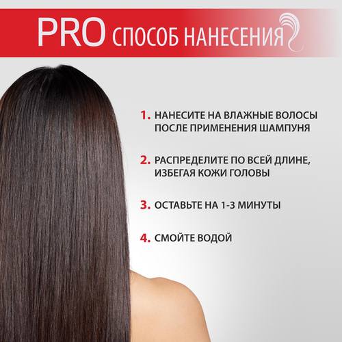 

Бальзам-ополаскиватель для волос Wella Pro Series глубокое восстановление 500 мл