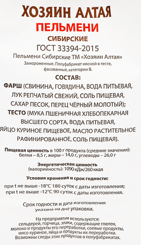 

Пельмени Хозяин Алтая Сибирские 800 г