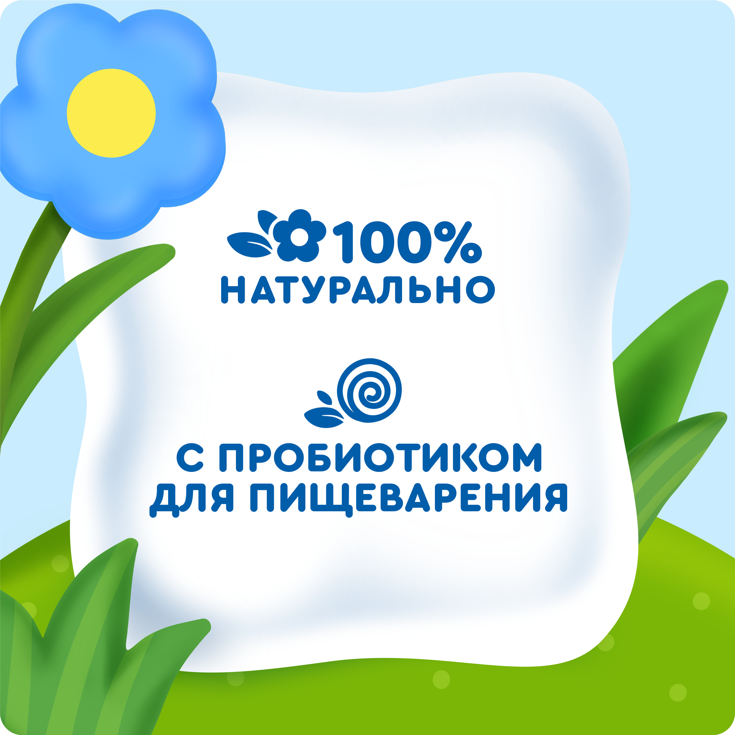 

Йогурт детский Агуша Я сам! Клубника-Земляника питьевой с 3 лет 180 г