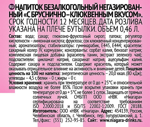 

Напиток морсовый Морсэль Клюква и Брусника с добавлением сока, 460 мл
