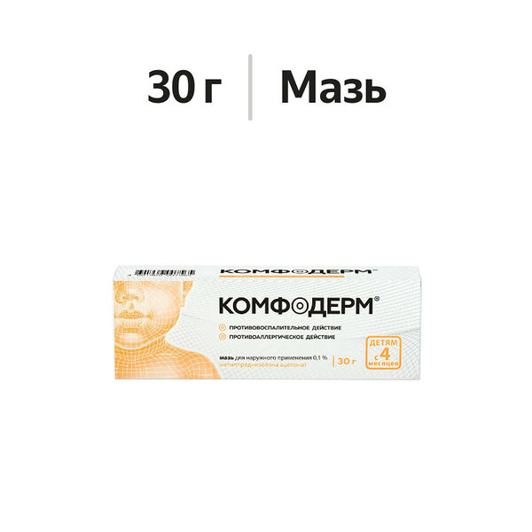 Комфодерм мазь 0.1% 30 г