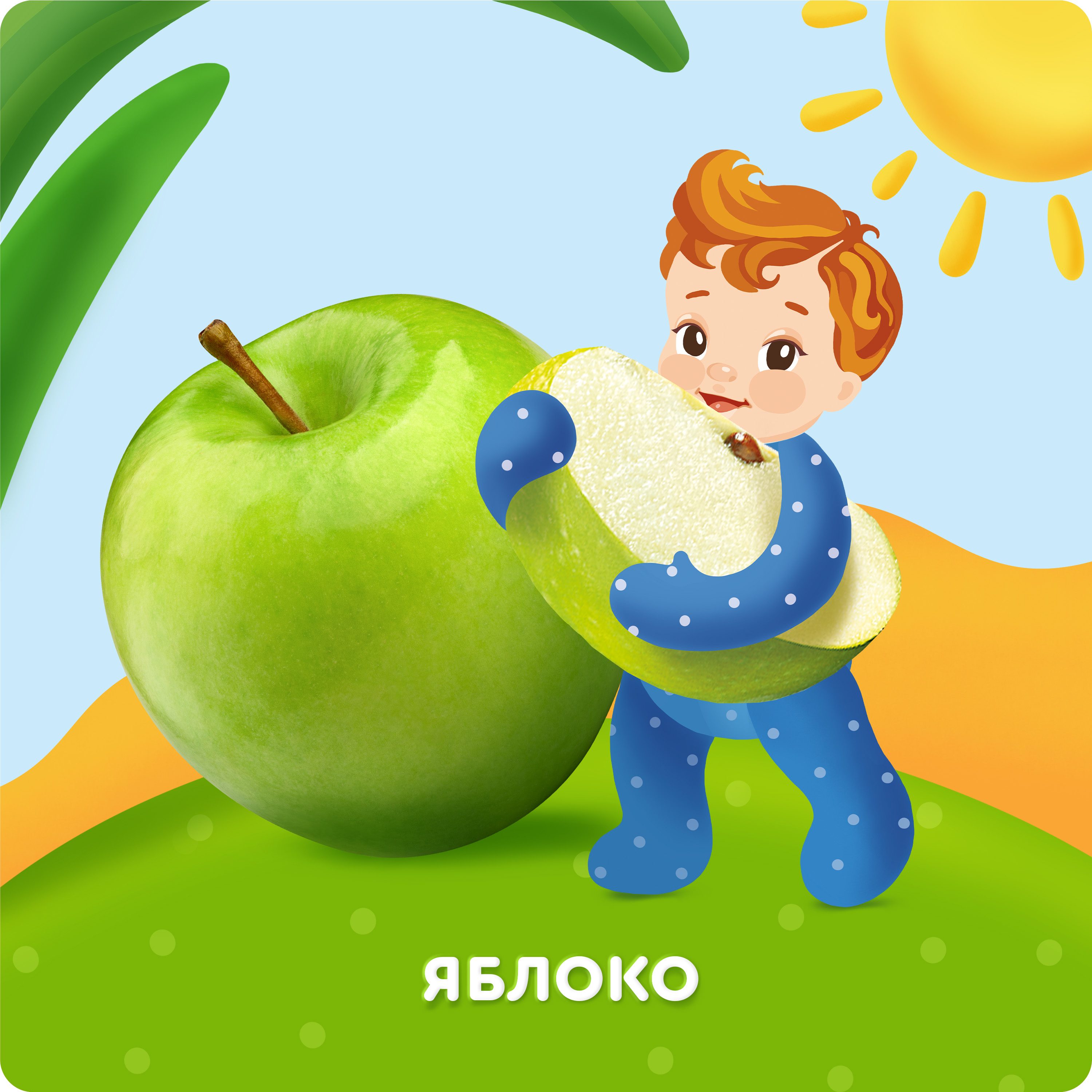 

Пюре фруктовое детское Агуша Яблоко в стеклянной баночке с 4 месяцев 100 г