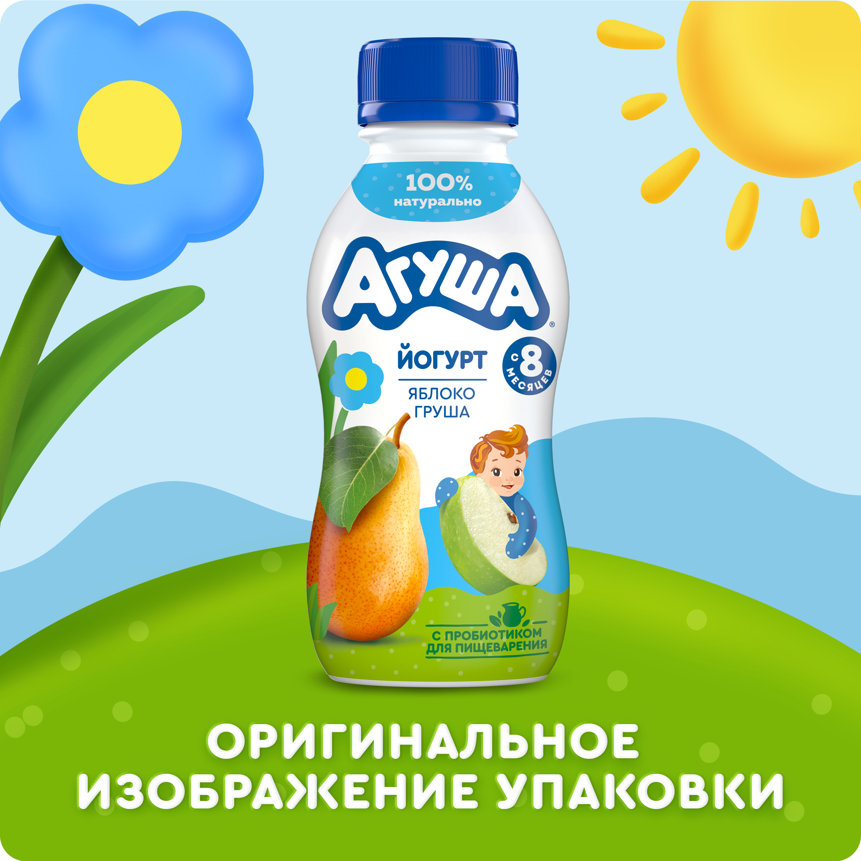 

Йогурт детский питьевой Агуша Яблоко-Груша с 8 месяцев 180 г