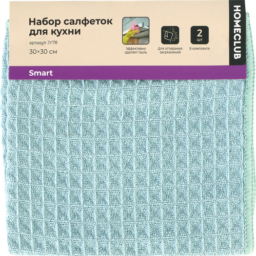 

Набор салфеток для кухни HOMECLUB 30x30см, 2шт