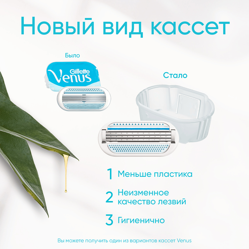 

Кассеты для станка Gillette Venus Smooth 6 шт.