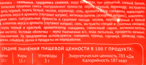 

Пельмени Ишимский мясокомбинат Захаровские 800 г