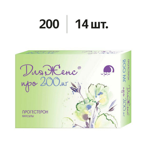 Дляженс про капсулы 200 мг 14 шт