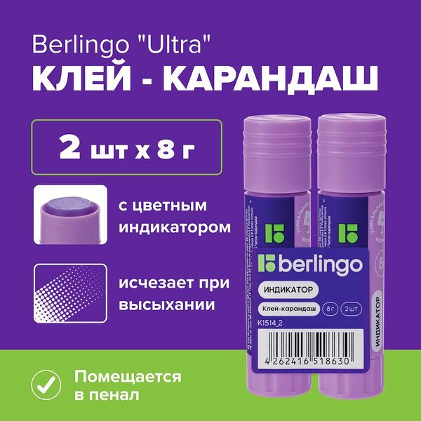 Клей-карандаш с цветным индикатором 