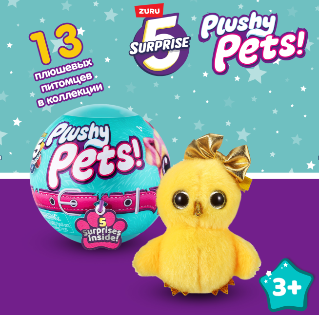 

Игровой набор Zuru 5 Surprise Plushy Pets Плюшевый питомец с аксессуарами 1 шт. дизайн в ассортименте