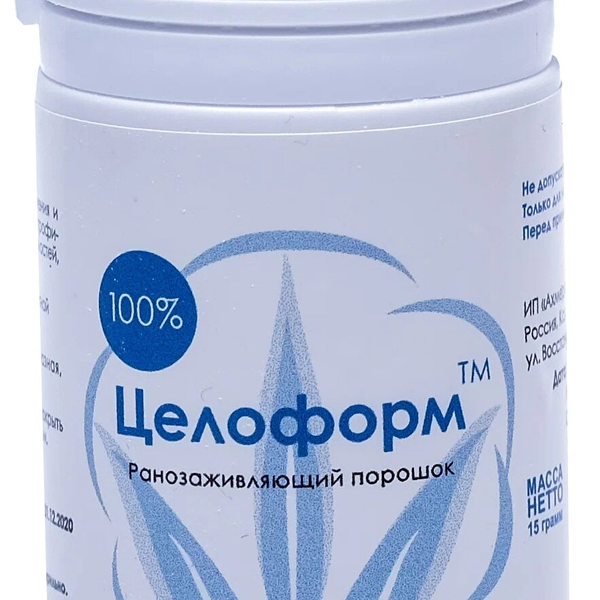 Целоформ сорбент медицинский целлюлозный порошок 15 г