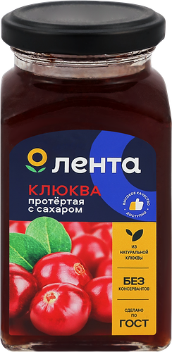 Клюква ЛЕНТА протертая с сахаром