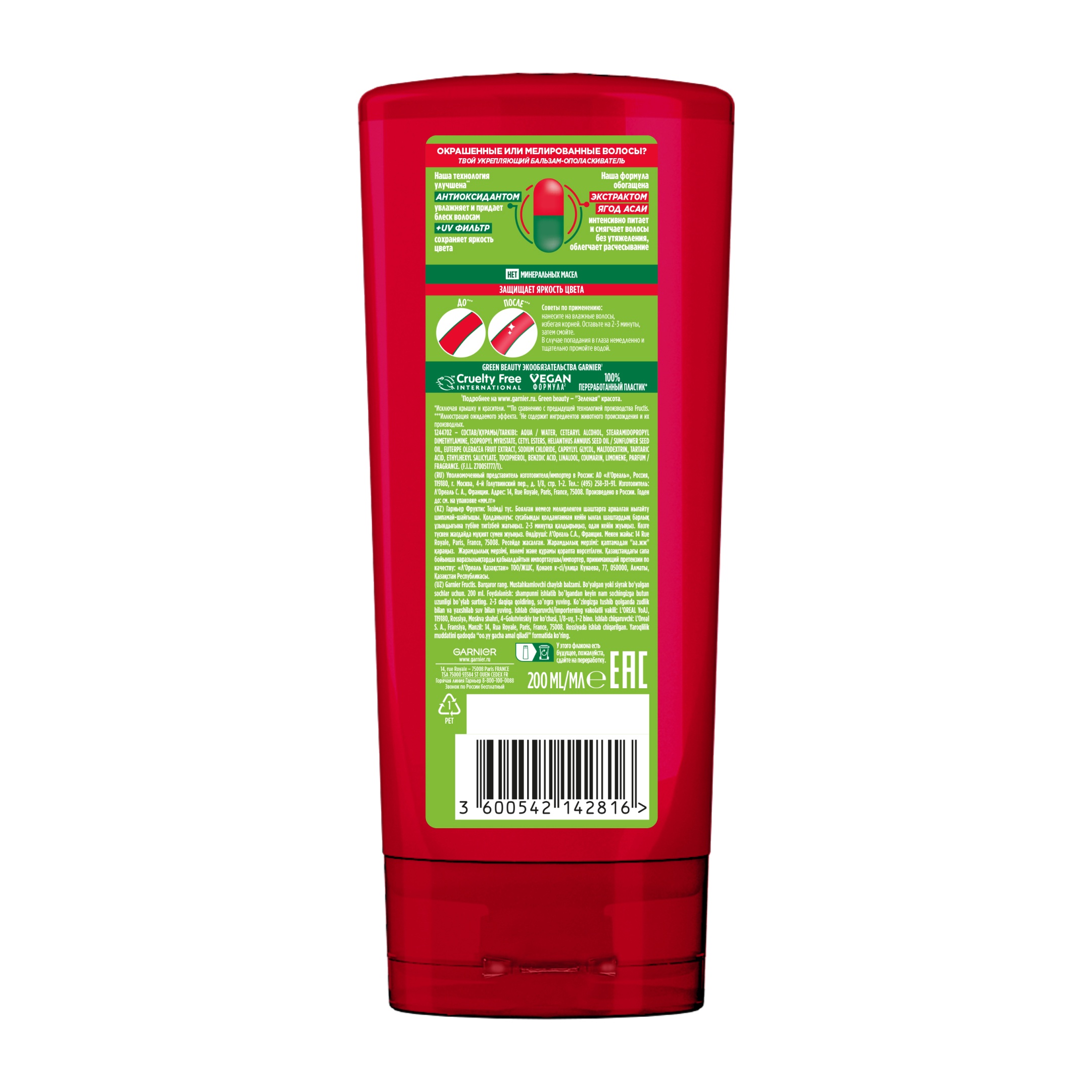 

Бальзам-ополаскиватель для волос Garnier Fructis годжи стойкий цвет 200 мл