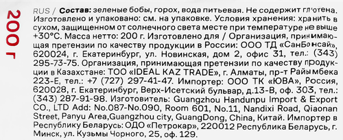 

Фунчоза SanBonsai из зеленых бобов короткая 200 г