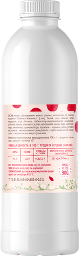 

Йогурт питьевой Богдаша садовые ягоды 1.5% 900 г