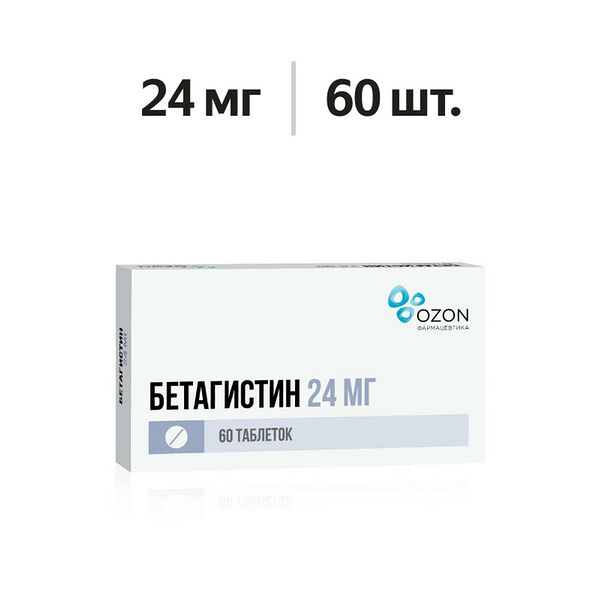 Бетагистин таблетки 24 мг 60 шт
