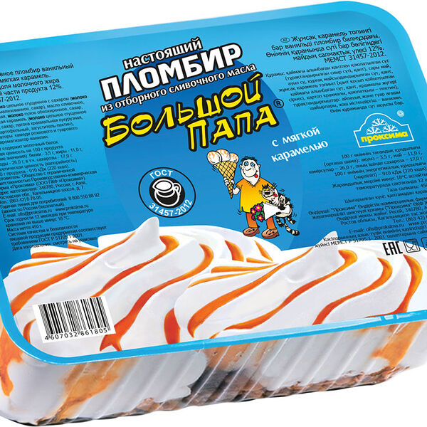 Мороженое Большой папа пломбир ванильный с мягкой карамелью 450 г