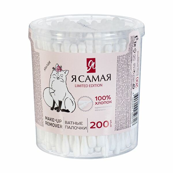Ватные палочки, Я самая, 200 шт.
