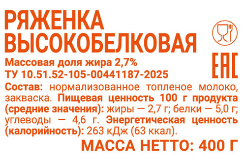 

Ряженка Lactica высокобелковая 2.7% 400 г