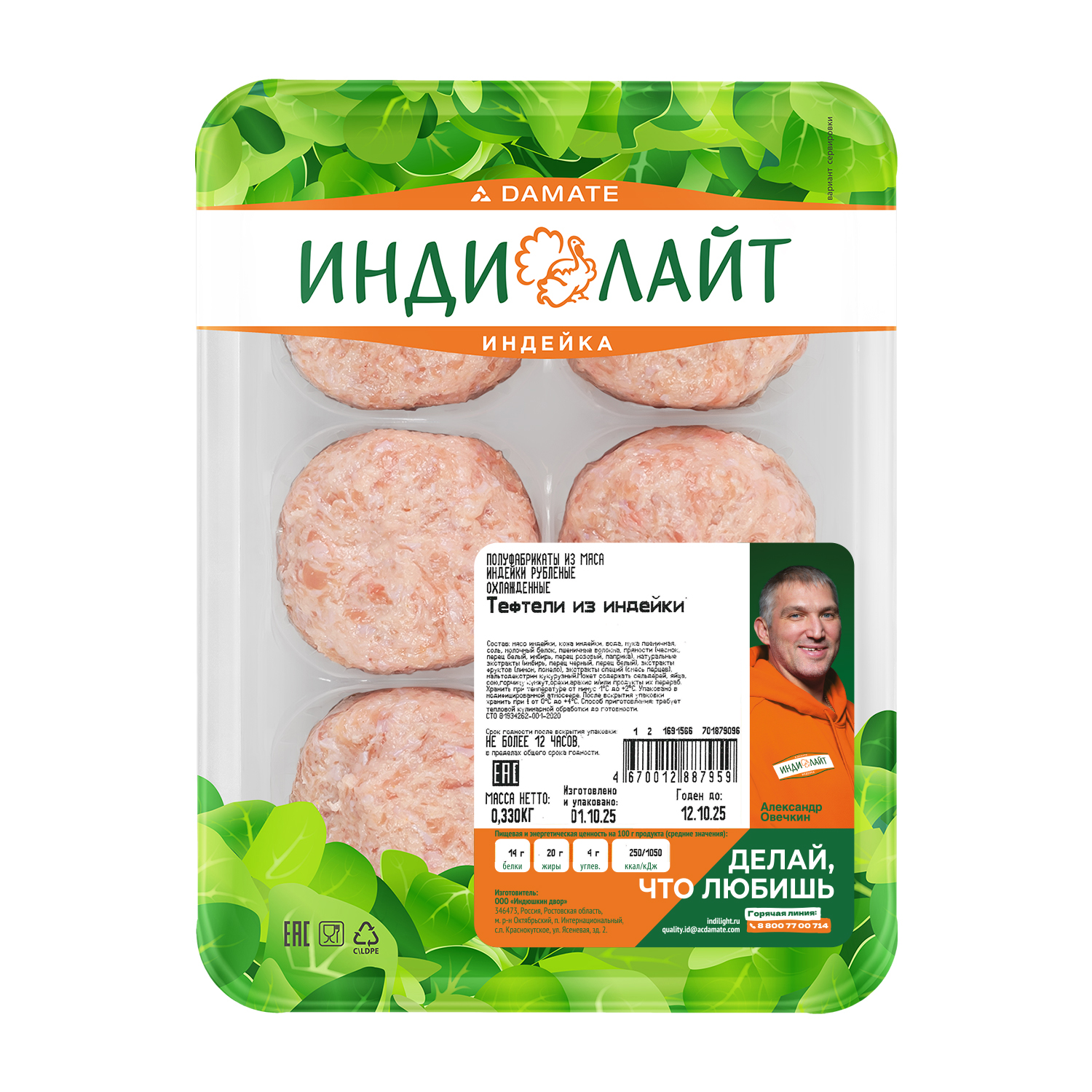 

Тефтели Индилайт из индейки охлажденные 330 г