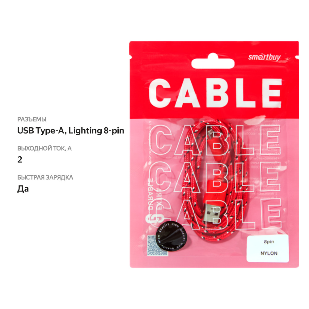 

Кабель SMARTBUY USB – 8-pin для Apple, нейлон, красный, 1 м