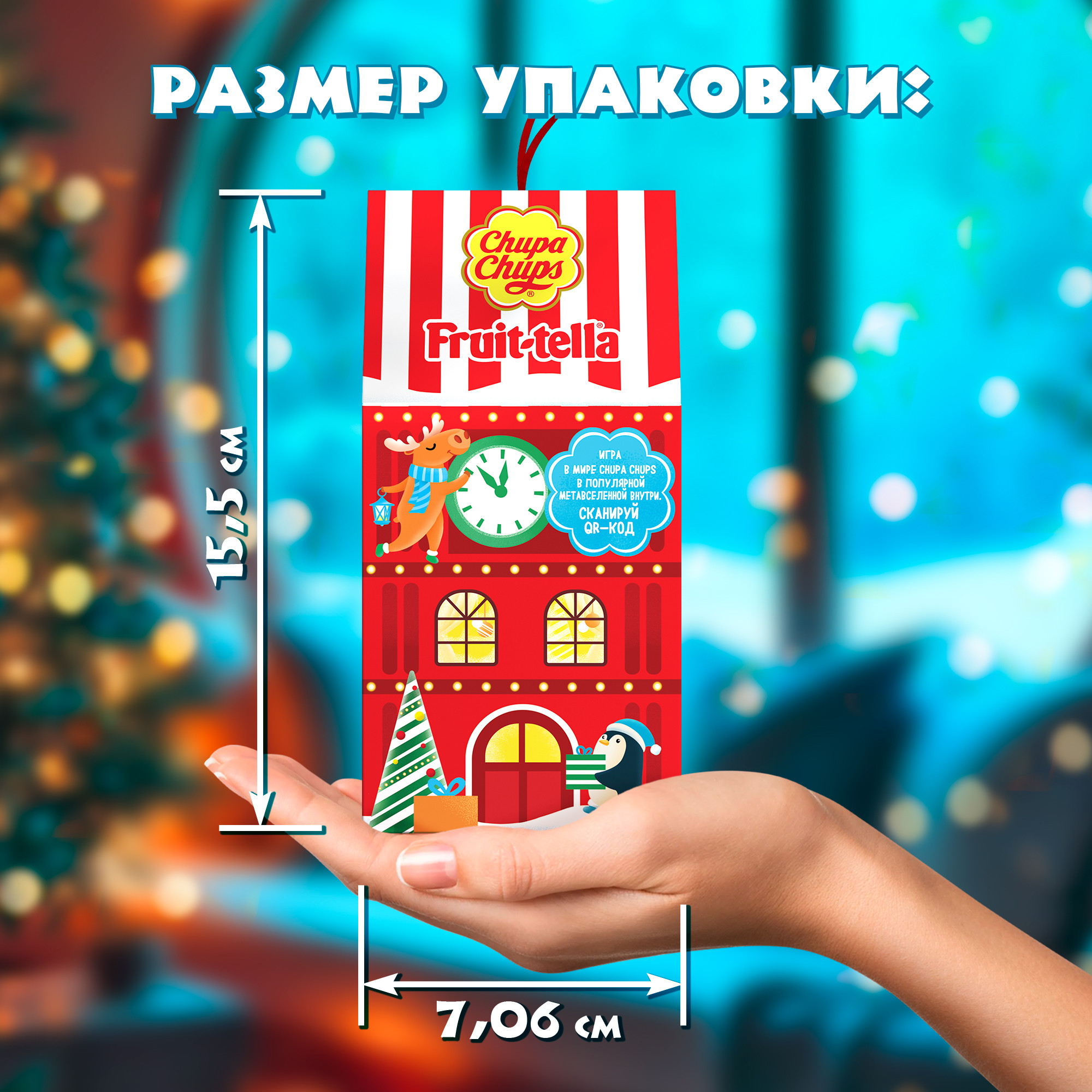

Набор Chupa Chups Снежная башня 69 г