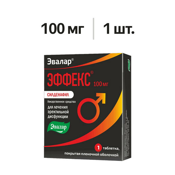 Эффекс Силденафил таблетки 100 мг 1 шт