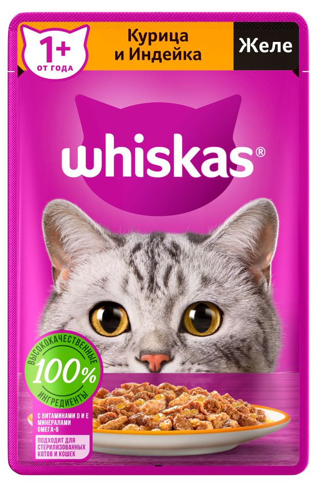 

Влажный корм для кошек Whiskas желе с курицей и индейкой 75 г
