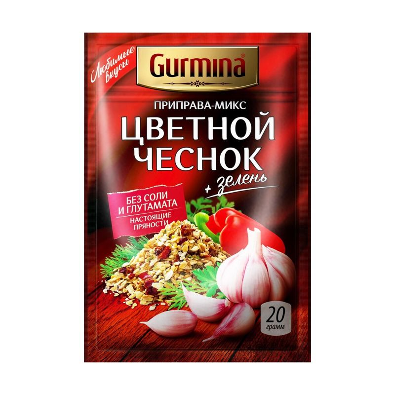

Приправа Gurmina Цветной чеснок 20 г