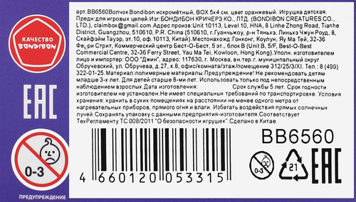 

Игра настольная Bondibon Цветная цепочка