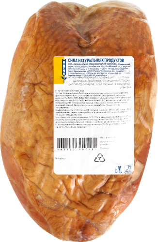 

Грудка цыпленка бройлера варено-копченая Ситно Грудка Экстра вес