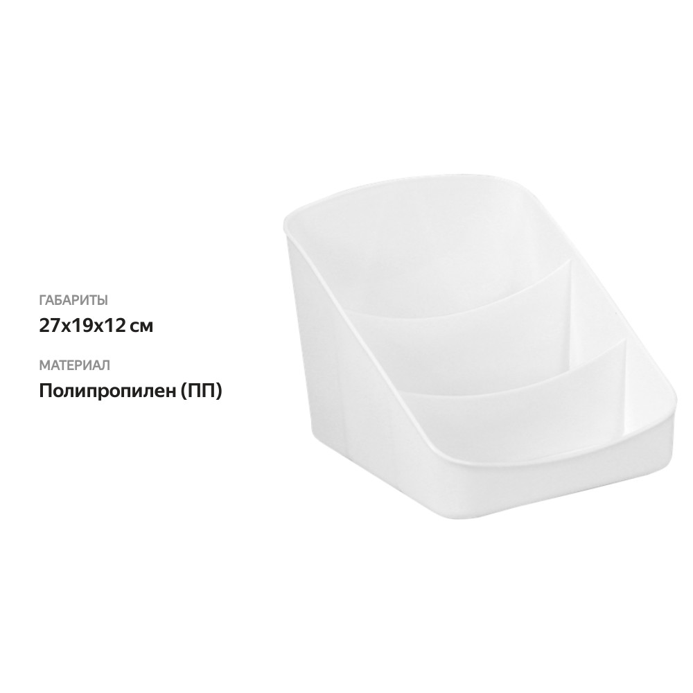 

Органайзер для специй Idea белый 27x19x12 см
