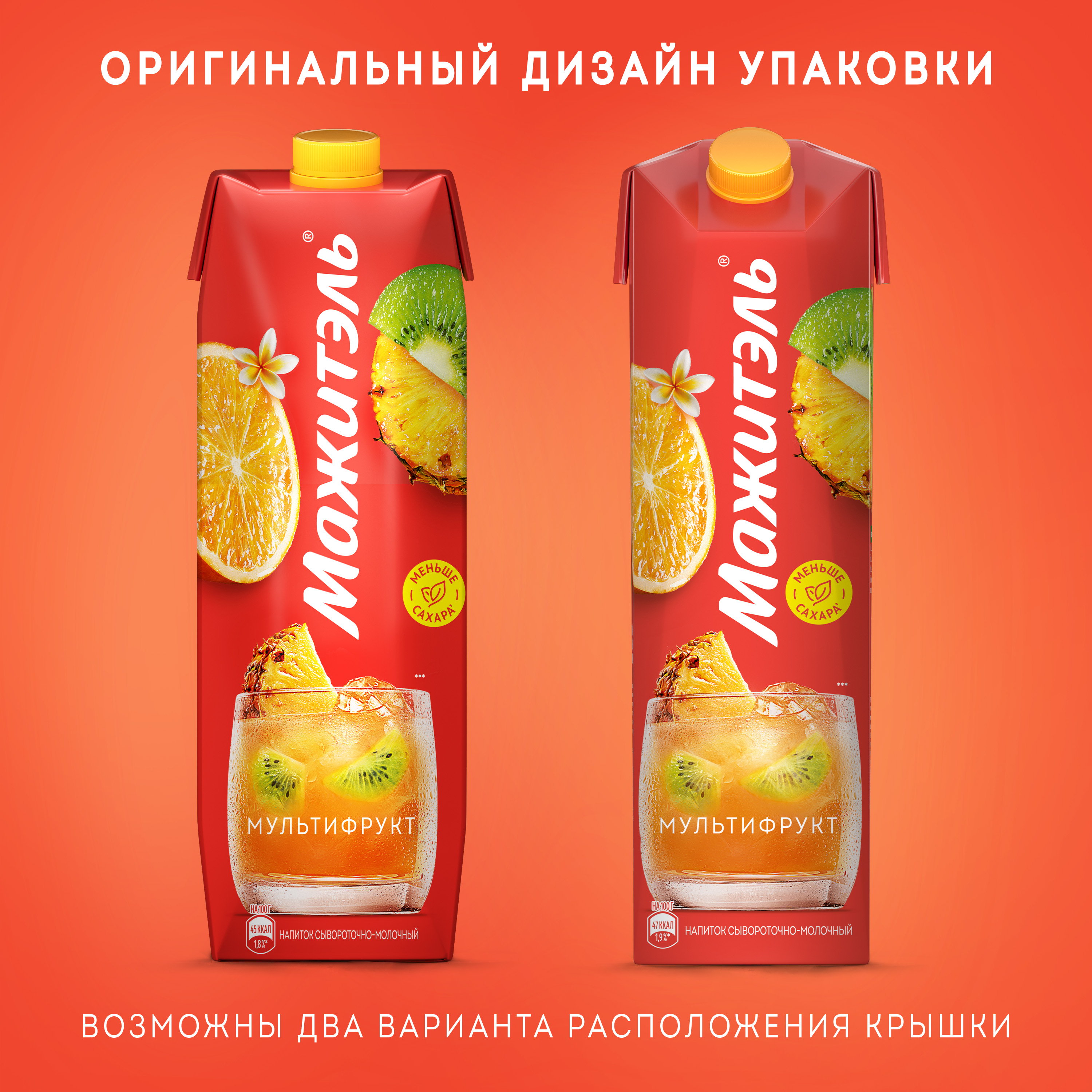 

Коктейль сывороточно-молочный Мажитэль с соком и с витаминами Мультифрукт 950 г