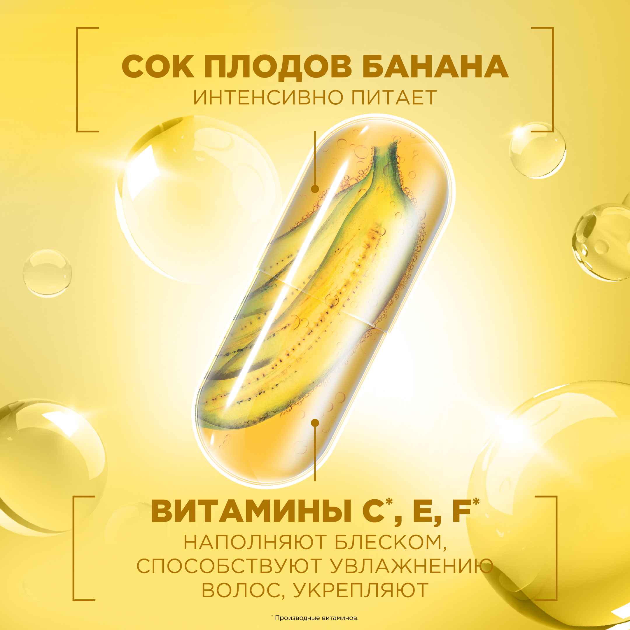 

Маска для волос Garnier Fructis SuperFood 3 в 1 банан экстра питание 390 мл