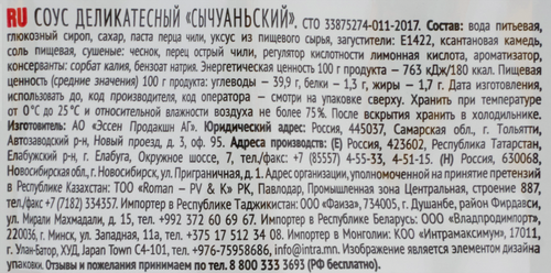 

Соус Махеевъ Сычуаньский деликатесный 140 г