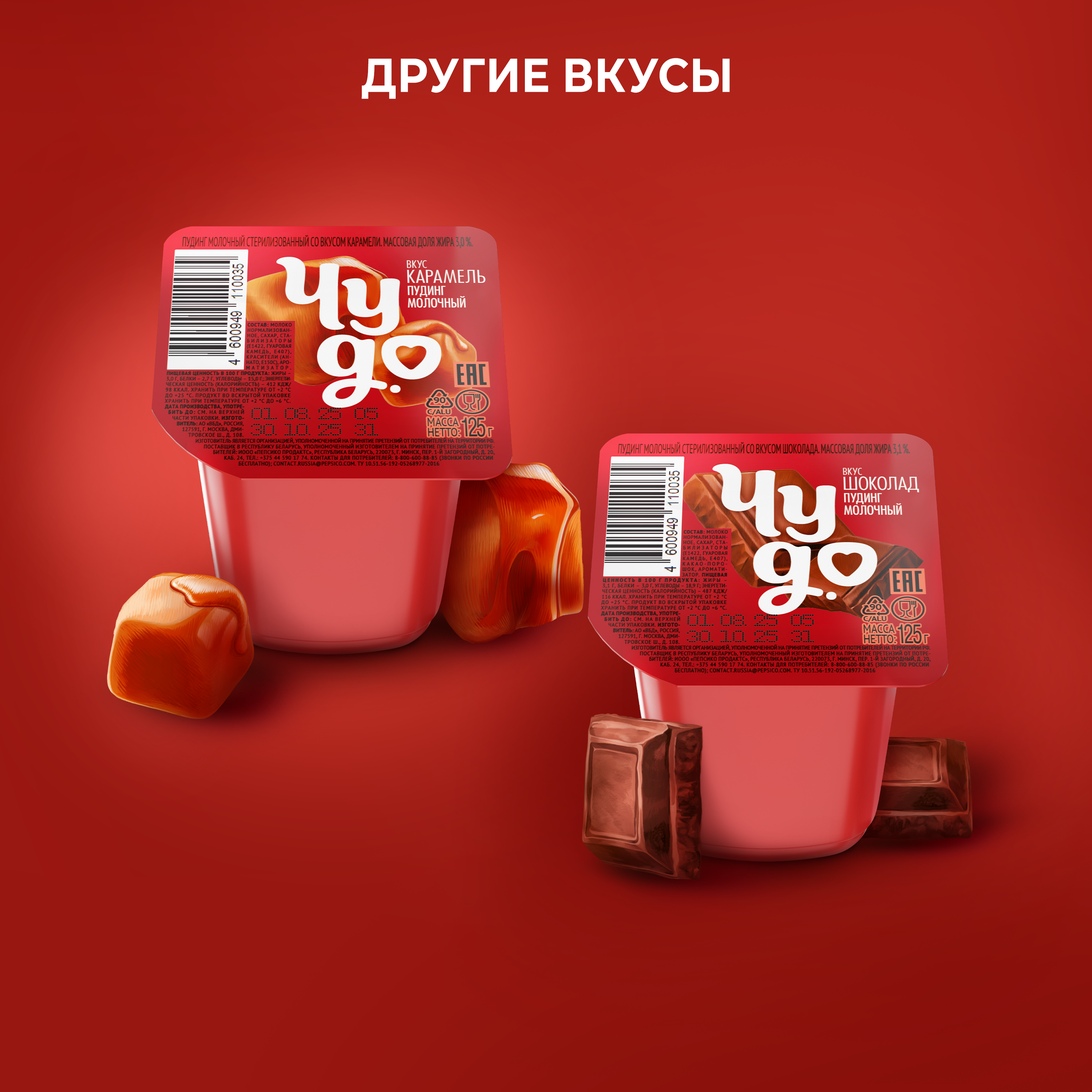 

Пудинг Чудо Ваниль 3% 125 г