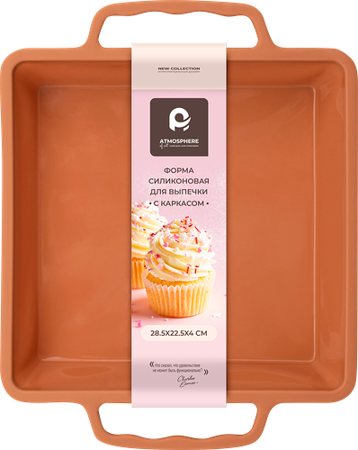 Форма Atmosphere of Art для выпечки с каркасом/силиконовая 28.5x22.5x4 см