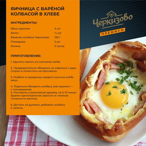 

Колбаса Черкизово Премиум Докторская вареная нарезка 150 г