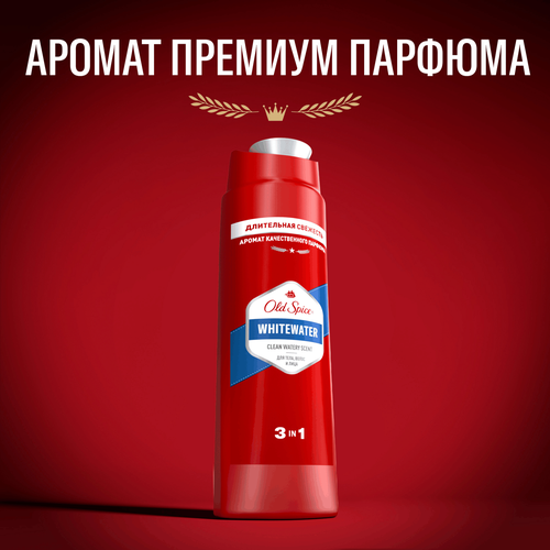 

Гель для душа Old Spice Whitewater мужской 250 мл